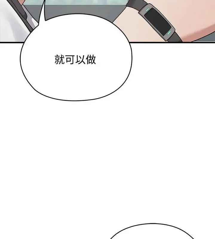 漫画《男以稀为贵》第1话第166张图