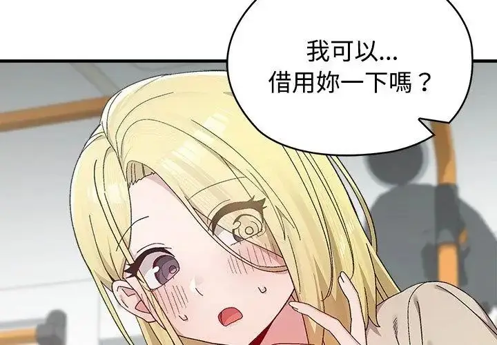漫画《男以稀为贵》第1话第167张图