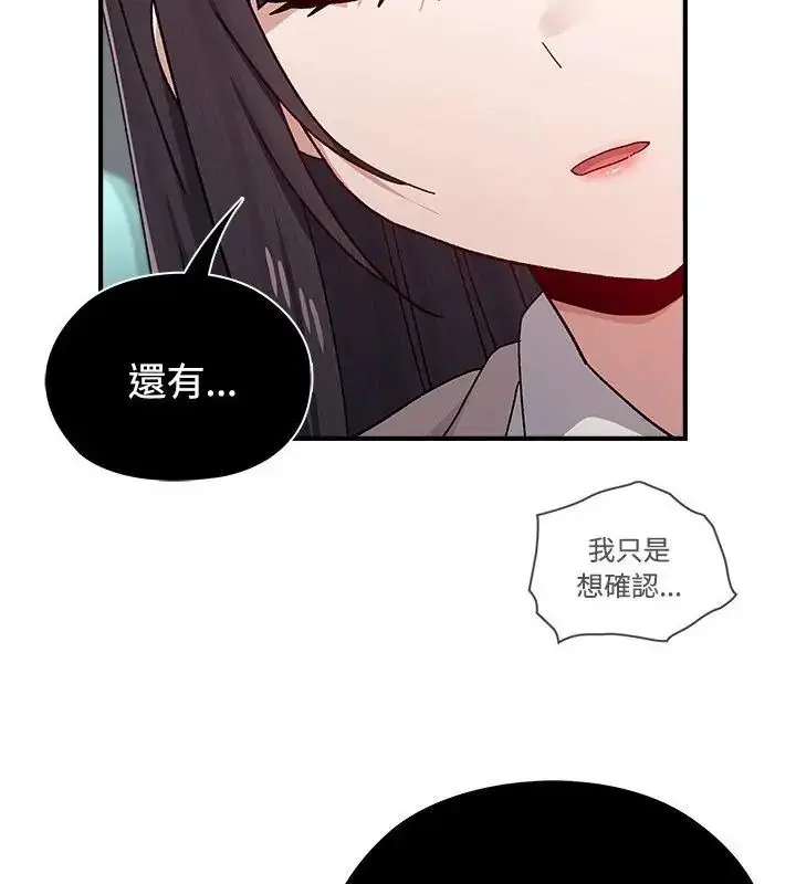 漫画《男以稀为贵》第1话第178张图