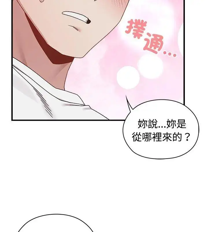 漫画《男以稀为贵》第1话第18张图