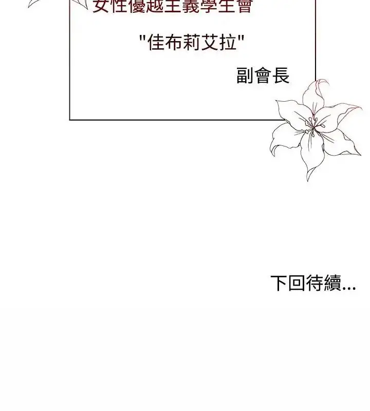 漫画《男以稀为贵》第1话第184张图