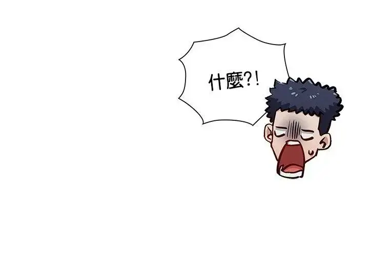 漫画《男以稀为贵》第1话第26张图