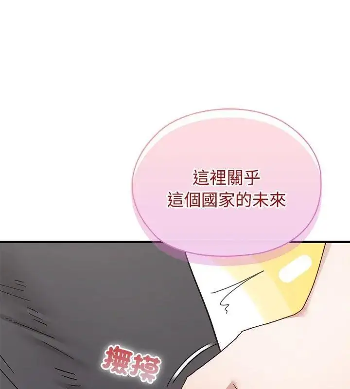 漫画《男以稀为贵》第1话第27张图