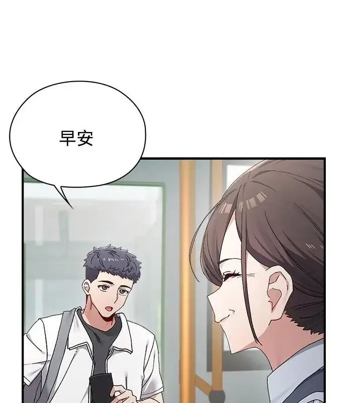漫画《男以稀为贵》第1话第37张图