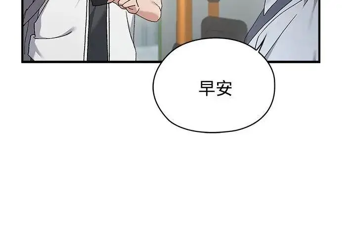 漫画《男以稀为贵》第1话第38张图