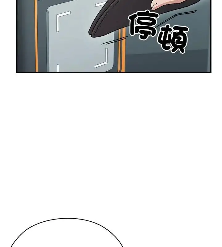 漫画《男以稀为贵》第1话第40张图