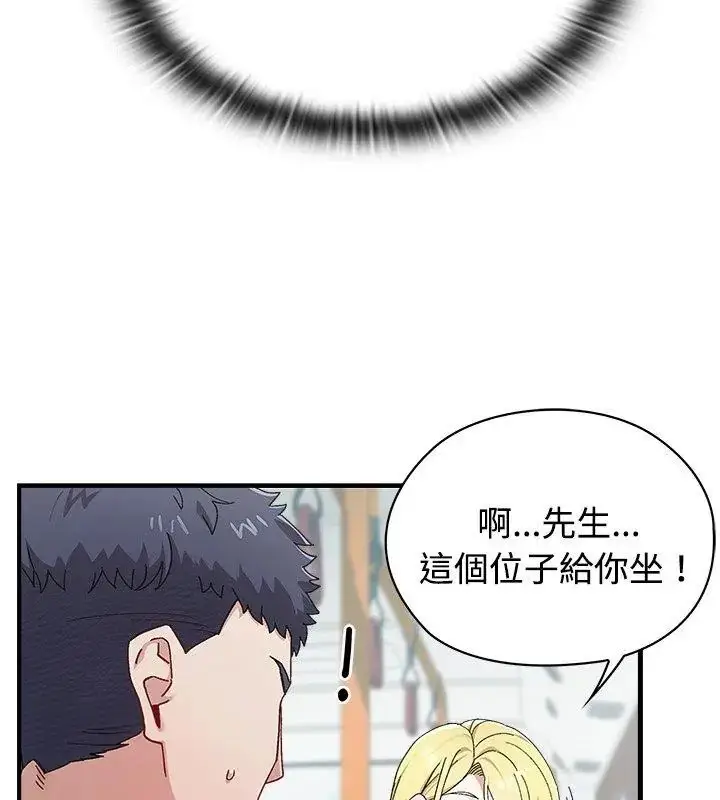 漫画《男以稀为贵》第1话第51张图