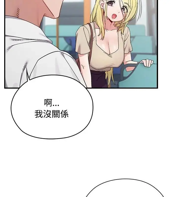 漫画《男以稀为贵》第1话第52张图