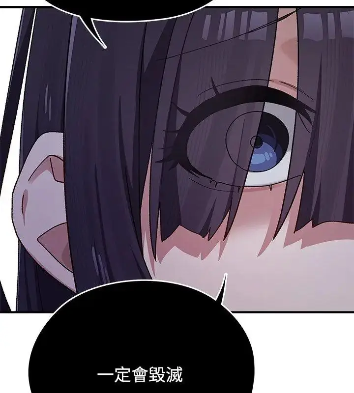漫画《男以稀为贵》第1话第81张图