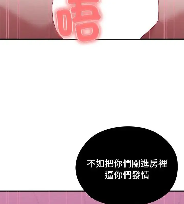 漫画《男以稀为贵》第1话第85张图