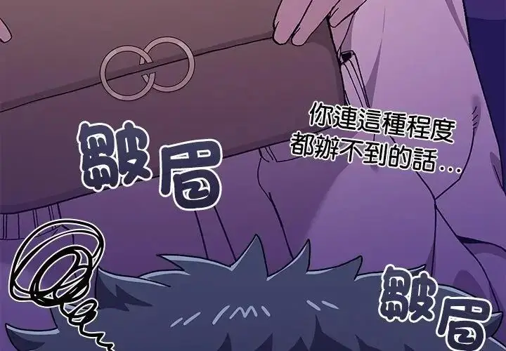 漫画《男以稀为贵》第2话第107张图