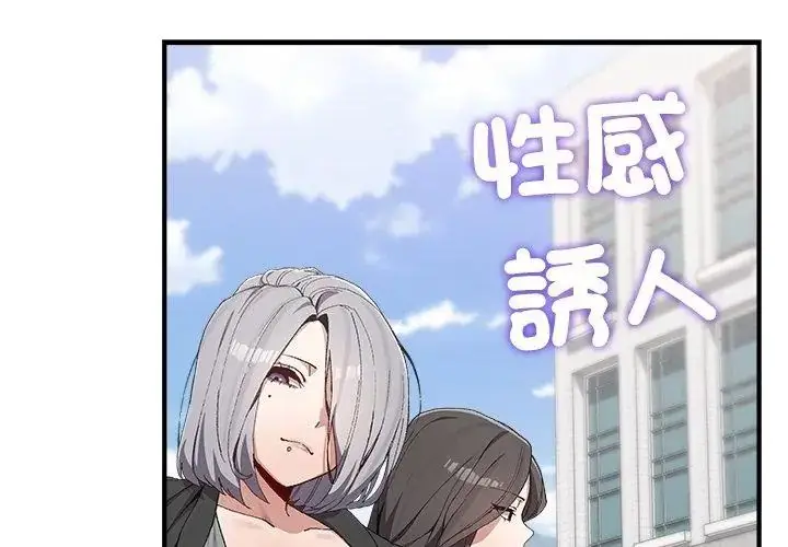 漫画《男以稀为贵》第2话第116张图