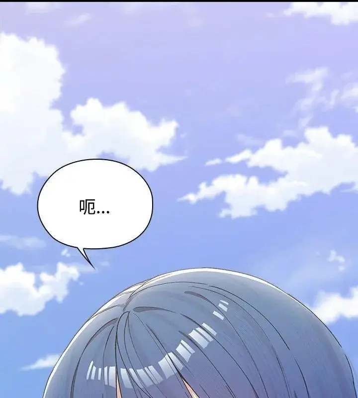 漫画《男以稀为贵》第2话第129张图