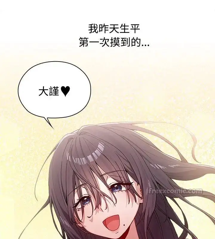 漫画《男以稀为贵》第2话第135张图