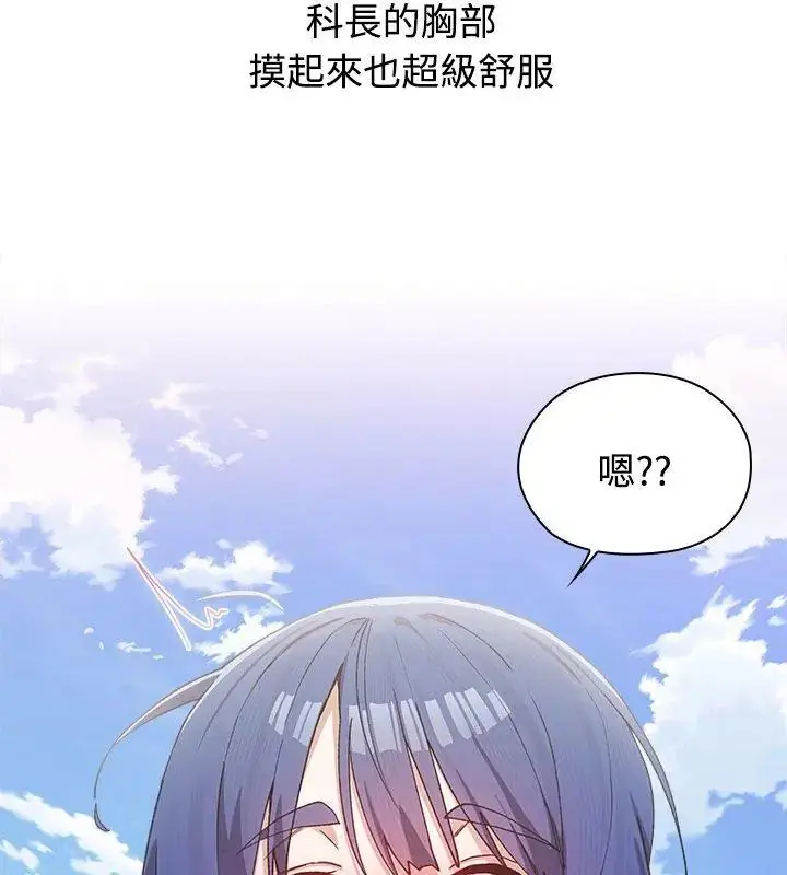 漫画《男以稀为贵》第2话第138张图