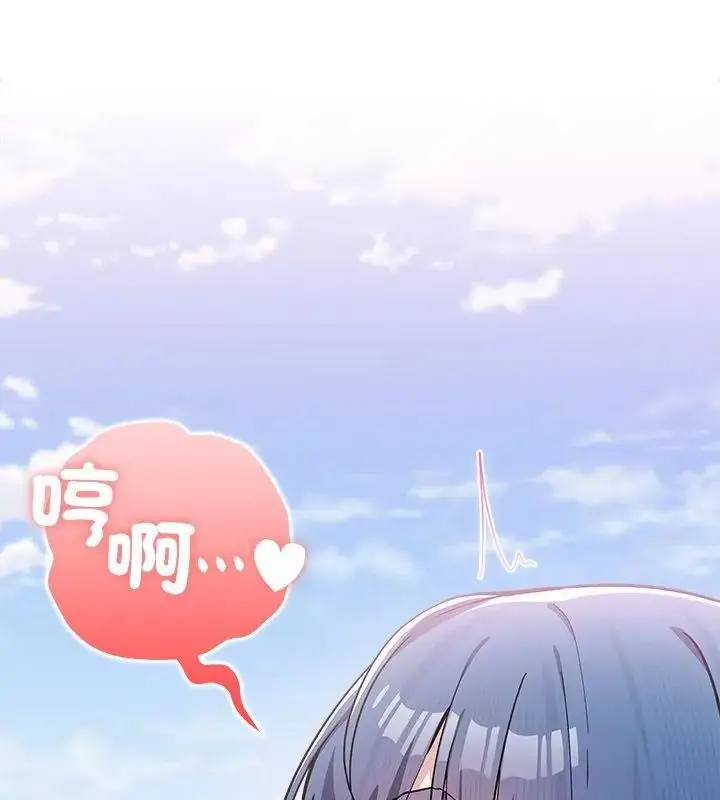 漫画《男以稀为贵》第2话第148张图