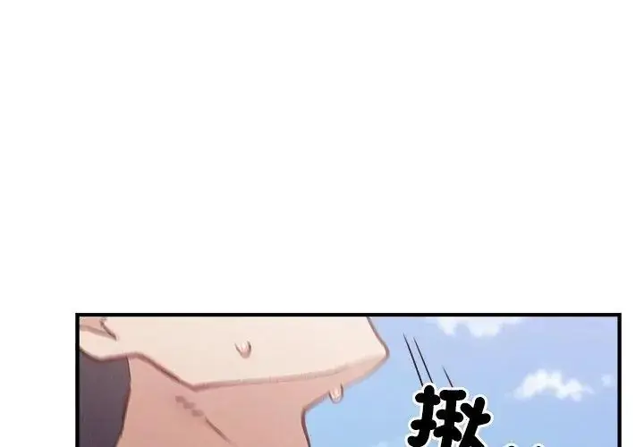 漫画《男以稀为贵》第2话第155张图