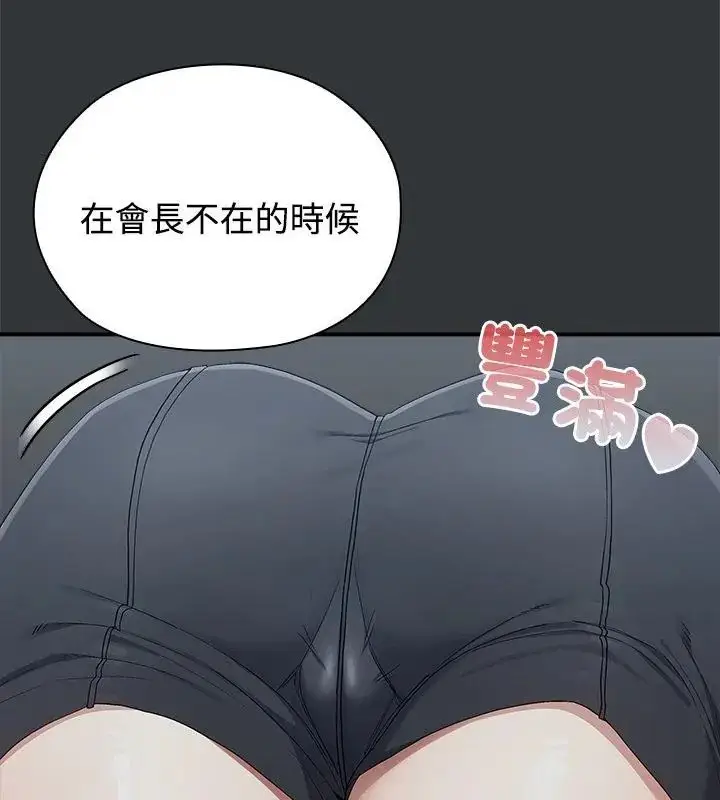 漫画《男以稀为贵》第2话第16张图