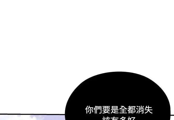 漫画《男以稀为贵》第2话第170张图