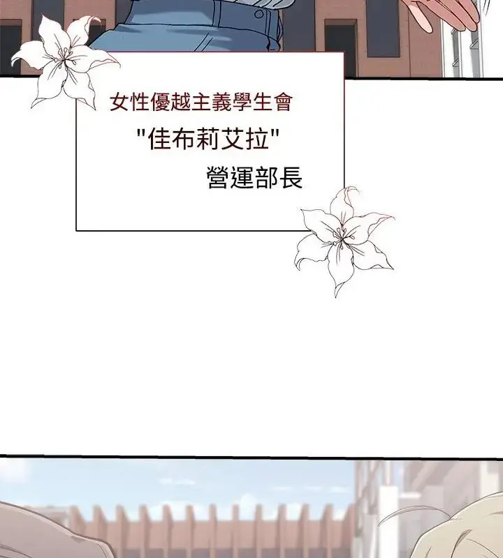 漫画《男以稀为贵》第2话第172张图