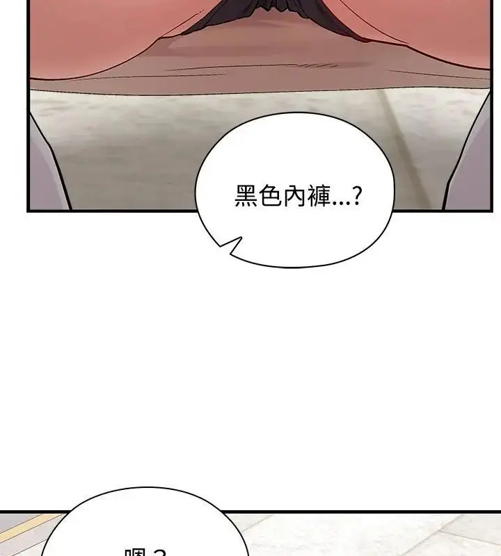 漫画《男以稀为贵》第2话第181张图