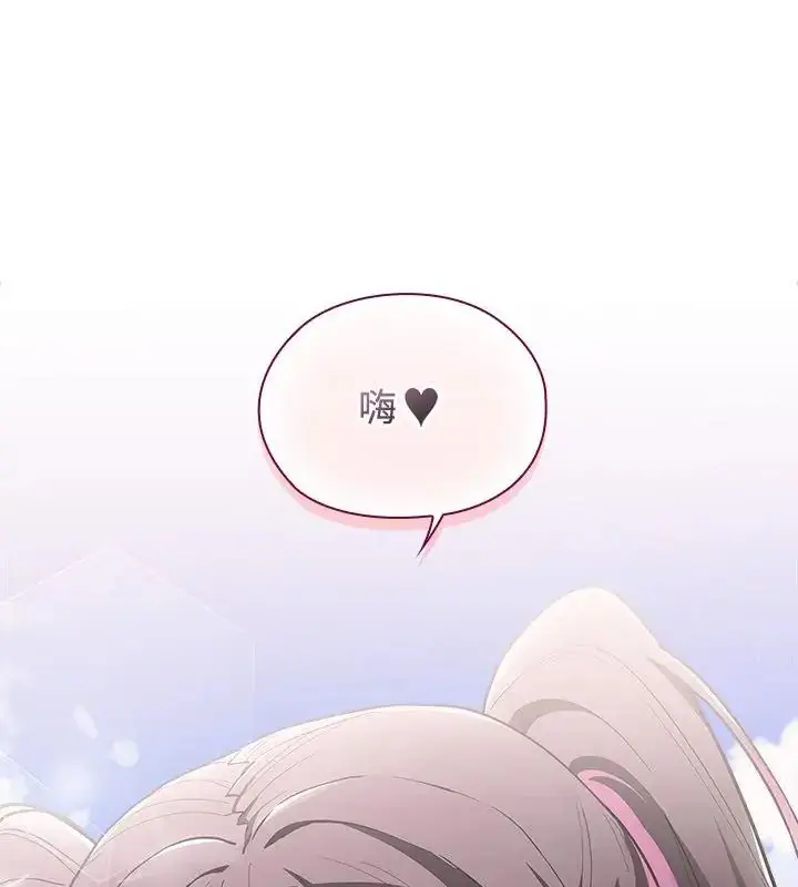 漫画《男以稀为贵》第2话第184张图