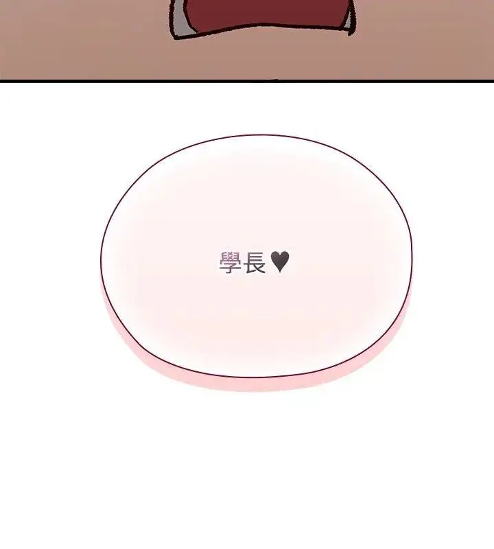 漫画《男以稀为贵》第2话第189张图