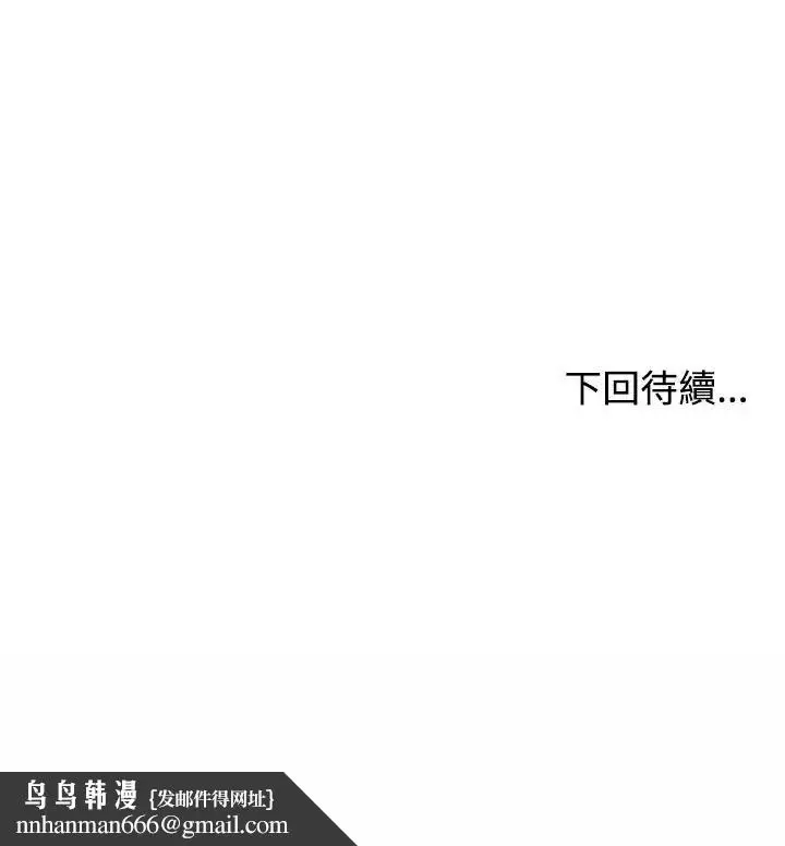 漫画《男以稀为贵》第2话第190张图