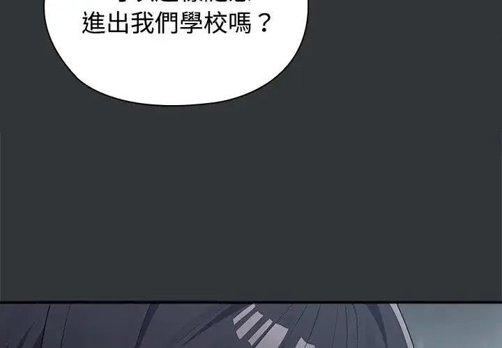 漫画《男以稀为贵》第2话第20张图