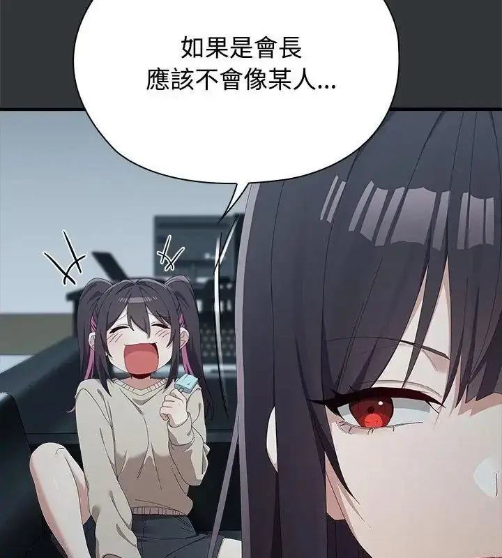 漫画《男以稀为贵》第2话第25张图