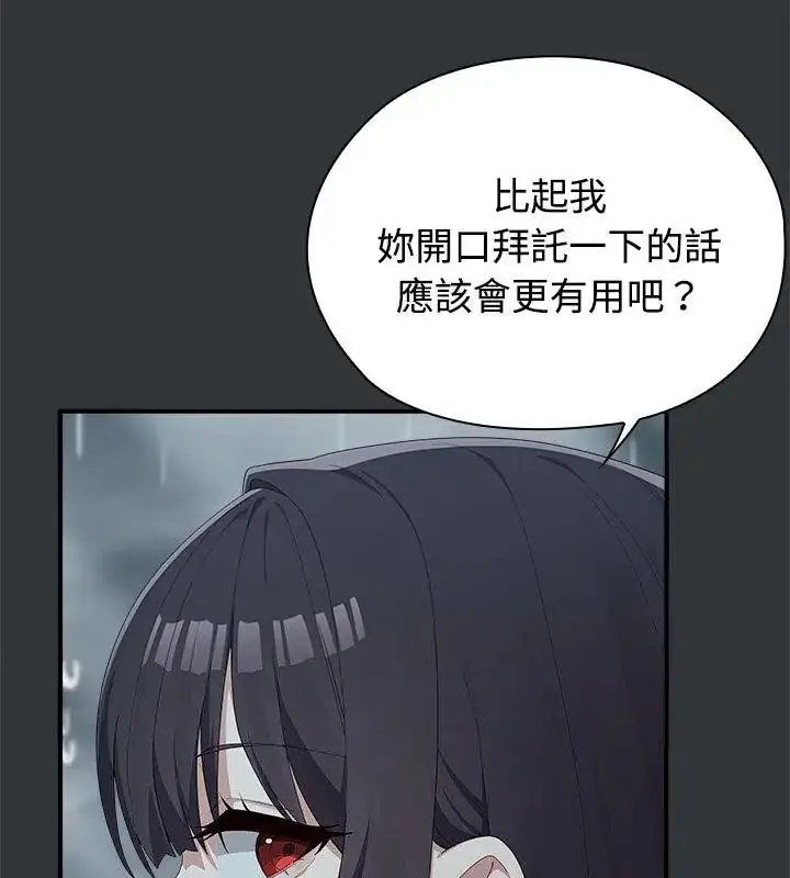 漫画《男以稀为贵》第2话第31张图