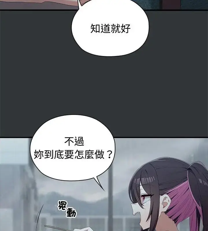 漫画《男以稀为贵》第2话第37张图