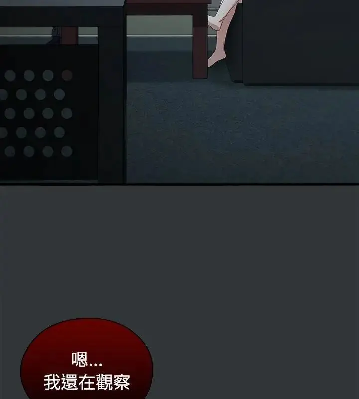 漫画《男以稀为贵》第2话第40张图