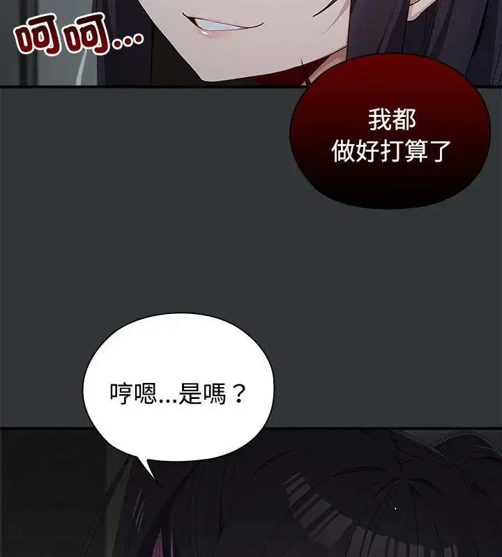 漫画《男以稀为贵》第2话第42张图