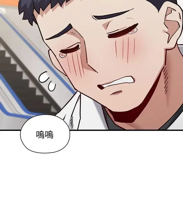 漫画《男以稀为贵》第2话第58张图