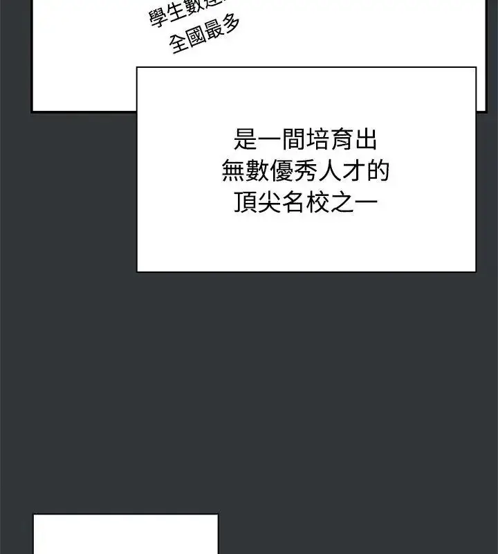 漫画《男以稀为贵》第2话第6张图