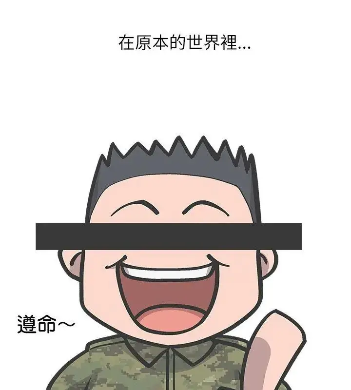 漫画《男以稀为贵》第2话第63张图