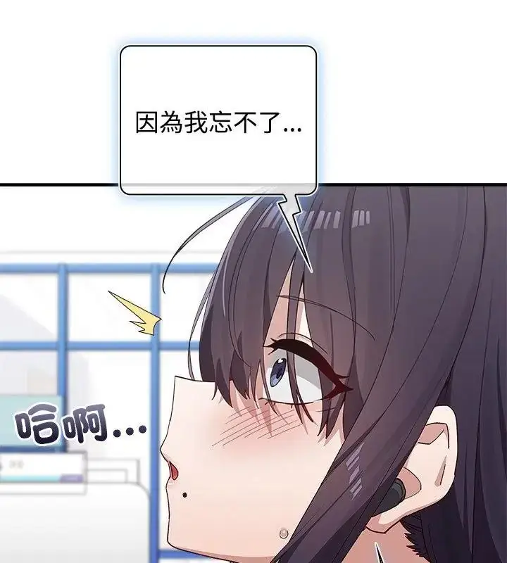 漫画《男以稀为贵》第2话第76张图
