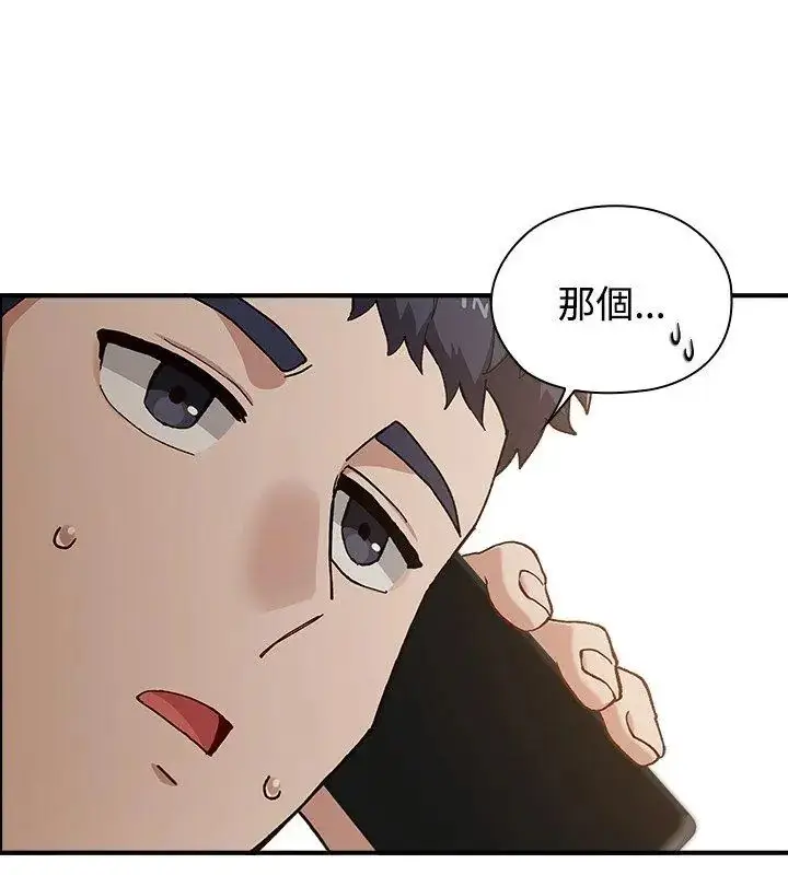 漫画《男以稀为贵》第2话第87张图