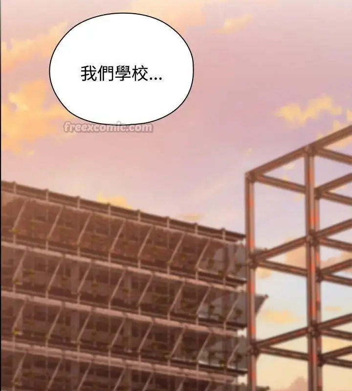 漫画《男以稀为贵》第2话第90张图