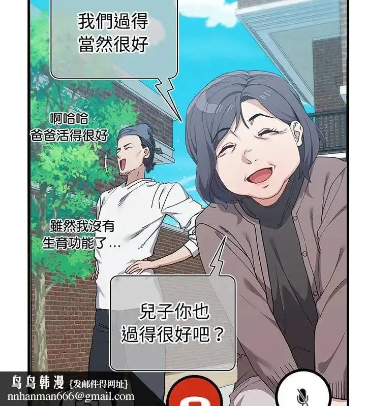 漫画《男以稀为贵》第2话第97张图