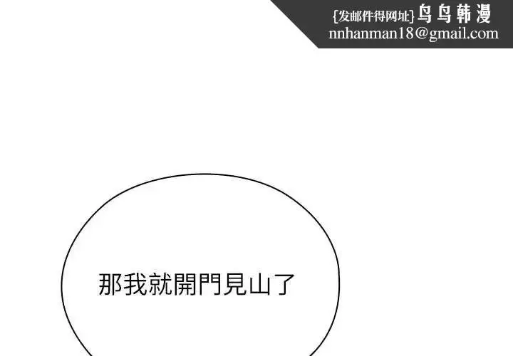 漫画《男以稀为贵》第9话第1张图