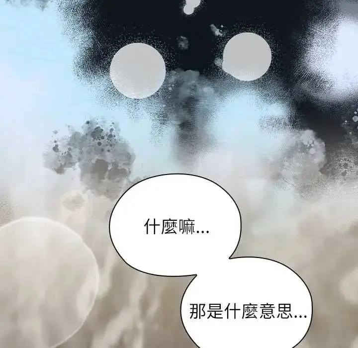漫画《男以稀为贵》第9话第109张图