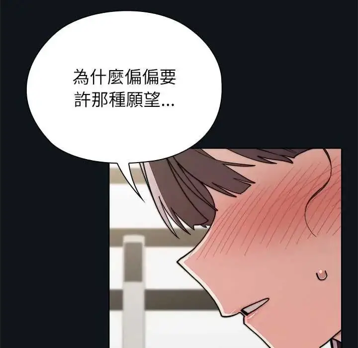 漫画《男以稀为贵》第9话第114张图