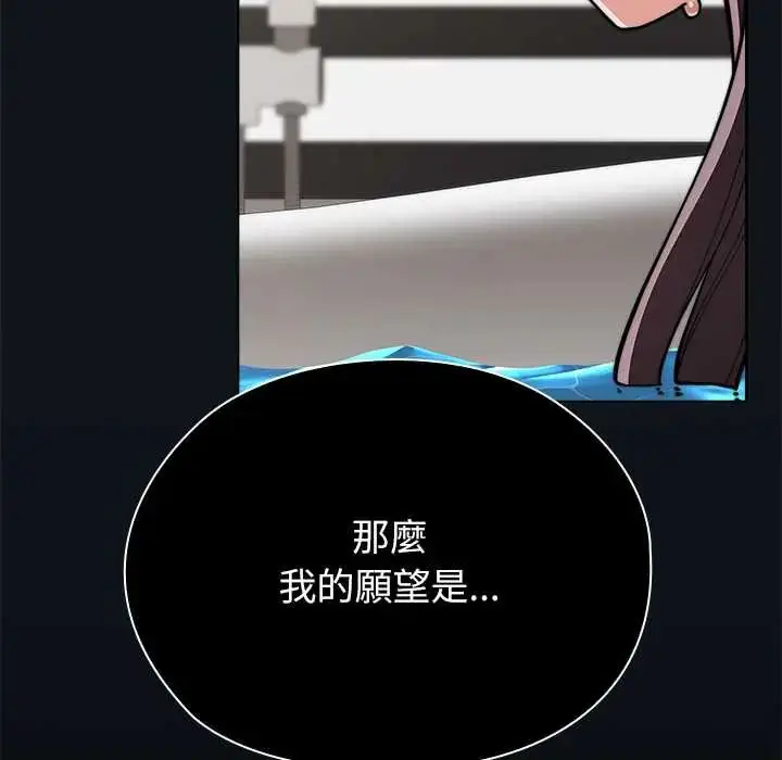 漫画《男以稀为贵》第9话第115张图