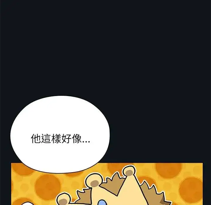 漫画《男以稀为贵》第9话第126张图