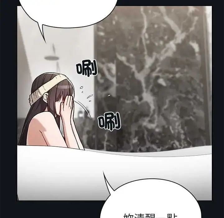 漫画《男以稀为贵》第9话第152张图