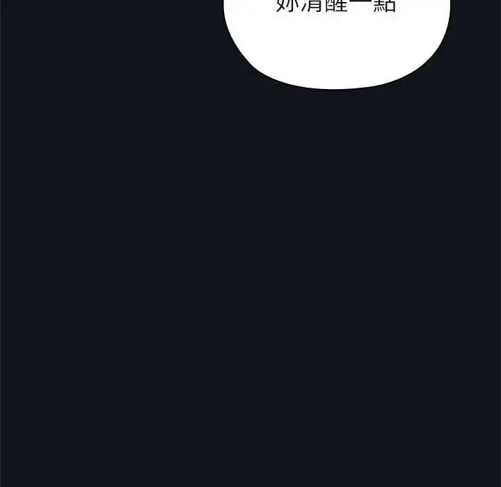漫画《男以稀为贵》第9话第153张图