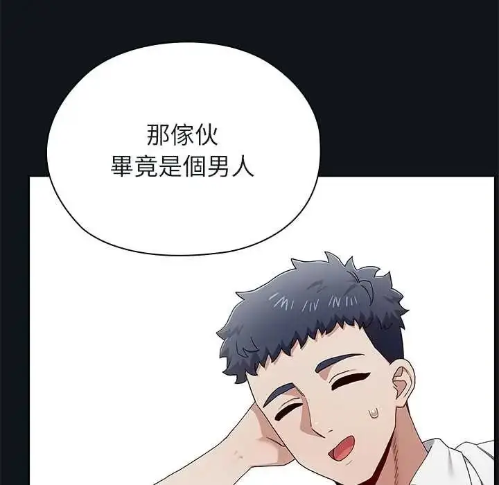 漫画《男以稀为贵》第9话第154张图