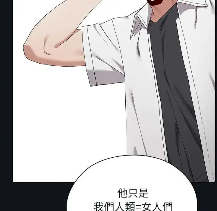 漫画《男以稀为贵》第9话第155张图